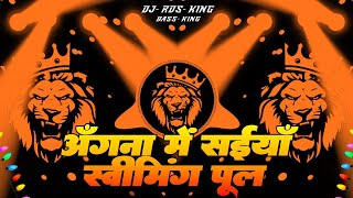 😈DJ RDX MIX👿 Angna Me Saiya Swimming Pul Banaya Dj EDMDrop  Bhojpuri Dj Song  DJ DRS KING [upl. by Vivian]