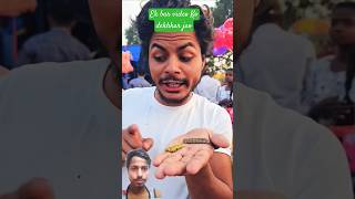 food funny कीड़ा🐛बेटे को मेला🤩घुमाया comedy insect comedy foodie perfection butterflies bee [upl. by Philbert]