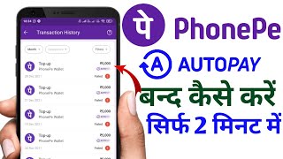 Phonepe autopay band kaise karte hain  How To Turn Off Phonepe Autopay [upl. by Lind]