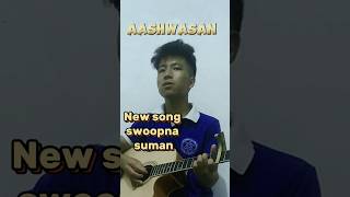 Aashwasanswoopna sumanGuitar cord COVER aashwasan SwoopnaSumanofficialguitar [upl. by Nigel]