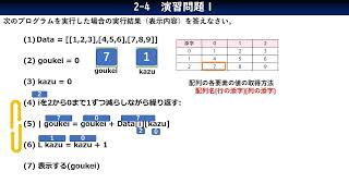 24演習問題１／共通テスト情報Ⅰプログラミング対策／技術評論社 [upl. by Anniala]