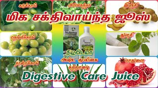 Herbal Juice  Nutema Herbal Digestive Care Juice  Tamil [upl. by Lust]