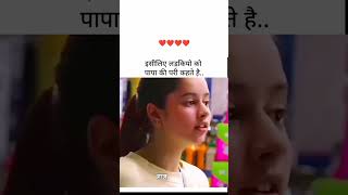 papa ke ek like ❣️fatherlove ❣️baap beti ka pyar ❣️emotionalfamilysukun ❣️ father viralvideo [upl. by Edlyn420]