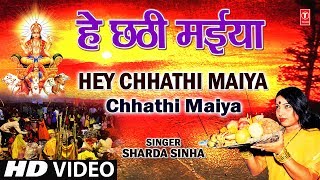 Hey Chhathi Maiya Sharda Sinha Bhojpuri Chhath Songs Full HD Song I Chhathi Maiya [upl. by Alburga94]