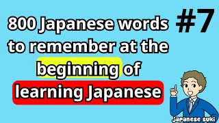 800 Japanese words to remember at the beginning of learning Japanese｜Basic Japanese words7 [upl. by Ecinna]