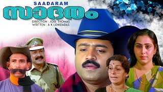 Sadaram  Malayalam full movie Sureshgopi  Geetha  Lalu alex  Chithra Spadikam george others [upl. by Brahear]