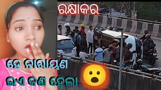 Car accident କେମିତି ହେଲା l How did the car accident happen [upl. by Sarena795]