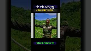 সাত দিনের সৈনিক জীবন। army bdarmy armylife সেনাবাহিনী [upl. by Nnayhs]