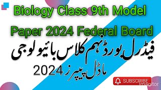 Biology class 9 Model paper 2024 federal boardannualexam2024 class9 Biology Model Paper2024 Fbise [upl. by Airrat]