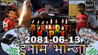 Happy birthday Bhanjo babu 🥰🍰🎂🎂 Birthday celebrate  surprise birthday cake by kanchha mama Nirjal [upl. by Rosen]