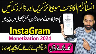 How to Monetize a Instagram Account in Pakistan 2024  How to Earn Money on Instagram in Pakistan [upl. by Karalee]