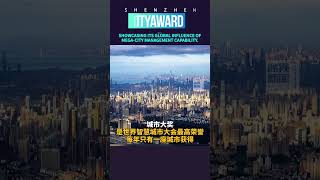 Shenzhen named quotSmart City of 2024quot [upl. by Seaver997]