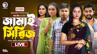 Boyra Jamai  Kipta Jamai Ratkana Jamai  Bangla Natok Video  Jamai Series  Live 2024 [upl. by Eanat]