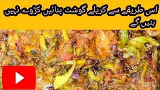 Karele Gosht Recipe  How to make bitter gourd without bitter taste [upl. by Fancy164]