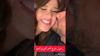 رجعواا ولا مرجعوووش العوضي ياسمينعبدالعزيز fyy [upl. by Ahael372]