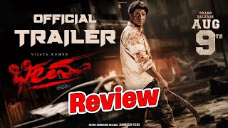 Bheema official trailer  Review [upl. by Marco]