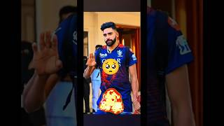 Mohammad Siraj और Virat Kohli के जोड़ी को बहुत ही Miss करेंगे 00shortsviratkohlicricketnews [upl. by Renaxela241]