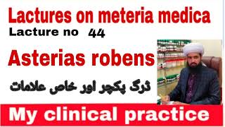 Asterias robens homeopathic medicine [upl. by Cissiee]