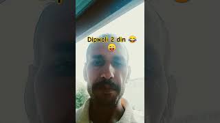 DIPWALI 2 DIN 😜😂 youtubeshorts hardwarekyahota funny govind dipawali [upl. by Ecneitap784]