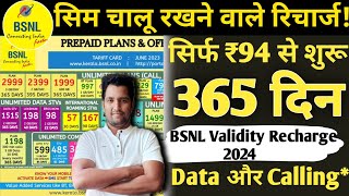 BSNL Validity Recharge 2024  BSNL Recharge Plan  Tech Raghavendra [upl. by Aneret683]