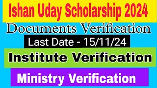 Ishan Uday Scholarship 2024  Institute Verification ishanudayscholarship2024 scholarship [upl. by Leonard]