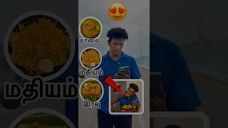 மூணு வேலையும் பிரியாணி சாப்பிடணுமா🤔foodfoodchallengetiyavlogs21foodiebiryani24hourschallenge [upl. by Don]