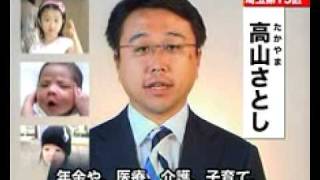 2009年衆院選政見放送 埼玉県民主党 [upl. by Odnuges]