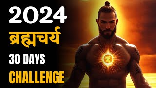 Brahmcharya 30 days challenge  एक नया अवशर एक नई शुरुवात [upl. by Nomis430]