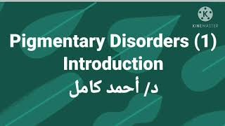 1 Introduction of Pigmentary Disorders [upl. by Ely880]