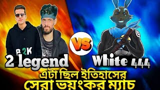 White444 vs b2k amp bnl  এটা ছিল ইতিহাসের সেরা ভয়ংকর ম্যাচ😱white444 চ্যালেঞ্জ করেছিল দুইজনকে [upl. by Aciraj]