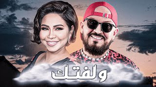 Sherine X Cheb Bilal  Welftek ELM007 amp aminehmusic18 [upl. by Assile8]