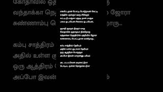 Saandhu Pottu 💜 lyriclytamizhan [upl. by Anitsej]