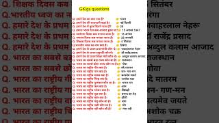 ALL 🔥QUESTION MOST IMPORTANT QUESTIONAND ANSWERS UPSE NDA CDS questionindian ssc [upl. by Reginauld]