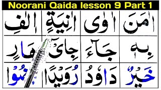 Noorani Qaida lesson 9 Part 1 Learn Qaida With Tajweed How To Learn Quran Easy [upl. by Lurie]