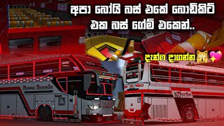 අපා Boy බස් එකේ Full bodykit එක දැන්ම දාගන්න  Apa boy bus bodykit for bus simulator indonesia V42 [upl. by Lemraj]