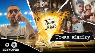 Faine Misto Точка відліку  ЗВУКОРЯД [upl. by Jeana]