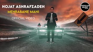 Hojat Ashrafzadeh  Mehrabane Mani I Official Video  حجت اشرف زاده  مهربان منی [upl. by Forsyth]