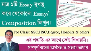 মাত্র একটি essay পড়ে লিখতে পারবে যেকোনো essay  Essay writing in english  Essay writing Format [upl. by Airdnaed]