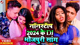 आर्केस्ट्रा स्पेशल भोजपुरी Dj Remix वीडियो सांग 2024  Awadhesh Premi Yadav  Mithu Marshal [upl. by Ulland713]