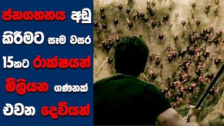 quotDay of Reckoningquot සිංහල Movie Review  Ending Explained Sinhala  Sinhala Movie Review [upl. by Sussi]