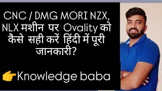 CNC मशीन में Ovality को कैसे सही करे॥ How to correct ovality in CNC machine॥ sureshsaini [upl. by Benedic]