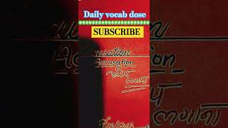 Accusation in hindi vocab vocab [upl. by Pandich]