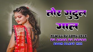 Tor Gudum Gaal  Jawani ke real gadi  Cg song new chhattisgarhiy Octapad dj song  New Style mix [upl. by Lav]