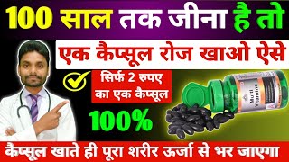 शरीर में ताकत बढ़ाने वाला कैप्सूल  Becosules z capsules  Becosules z capsules benefits in hindi [upl. by Enialehs]