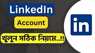 Create a New Linkedin Account Bangla  কিভাবে একটি প্রফেশনাল নতুন লিঙ্কডইন একাউন্ট তৈরি করবেন [upl. by Thorvald]