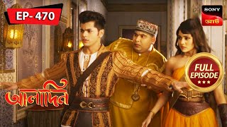 Sneaking Into The Palace  Aladdin  আলাদিন  Full Episode 470  14 Sep 2023 [upl. by Atsillac]