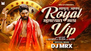 माणूस आपण रॉयल म्हणत्यात मला VIP  Manus Apan Royal Mhantyala Mala Vip  Soundcheck Dj MRX Attitude [upl. by Aketahs]