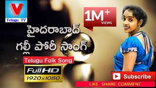 Hyderabad Mass Telugu Folk Song Chukka Meena SONG Sai Lavola DJ Song [upl. by Tlaw]