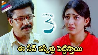 Shruti Haasan Emotional Scene  3 Telugu Movie  Dhanush  Anirudh  Aishwarya  Telugu FilmNagar [upl. by Hazlip]