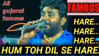 Hare Hare  Viral Song  Famous Singer from Gujarat [upl. by Yaluz]